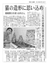 神奈川新聞2012年9月13日